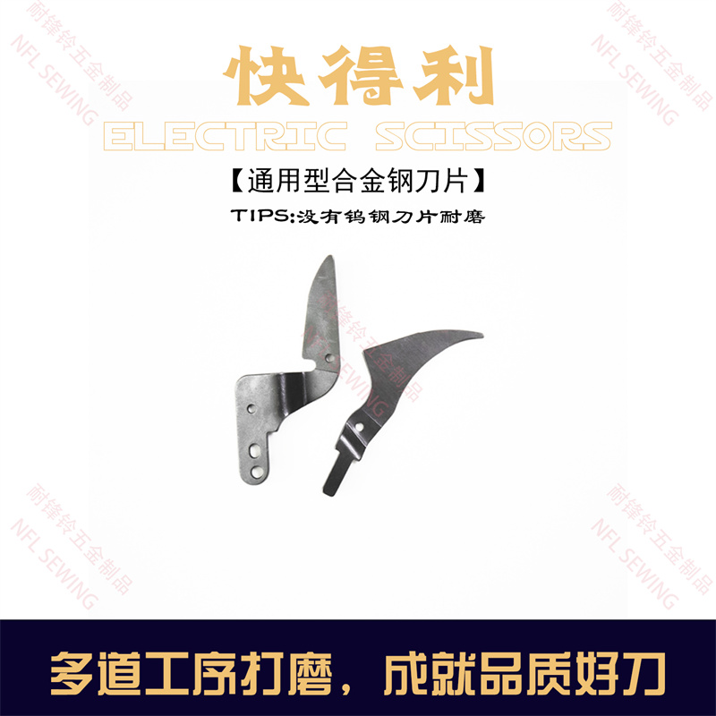 Alloy steel scissors+tungsten steel blade