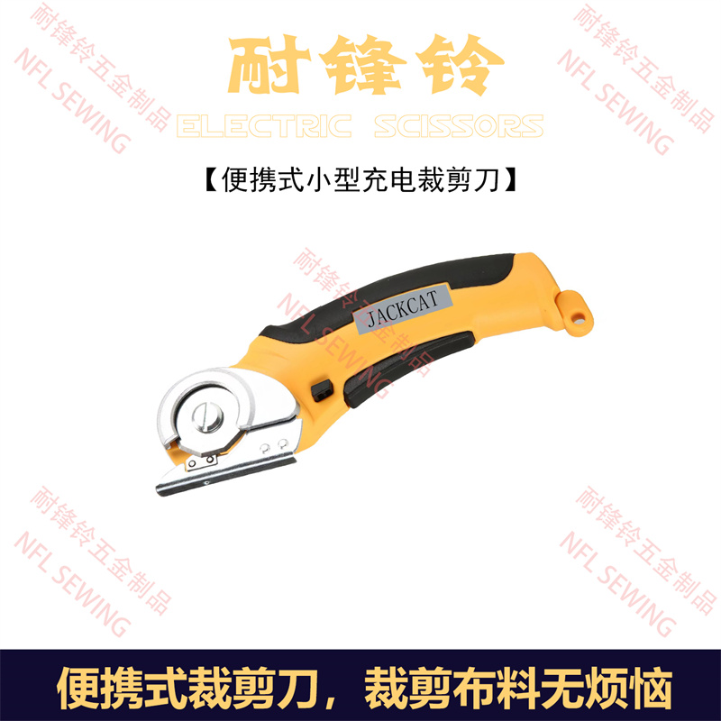 Electric small round knife